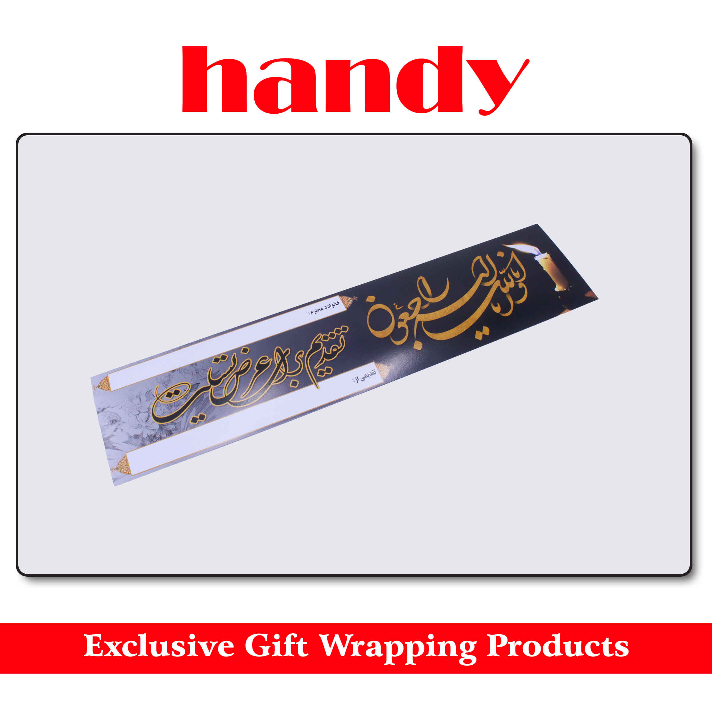 کارت تسلیت کوچک - 8 عددی