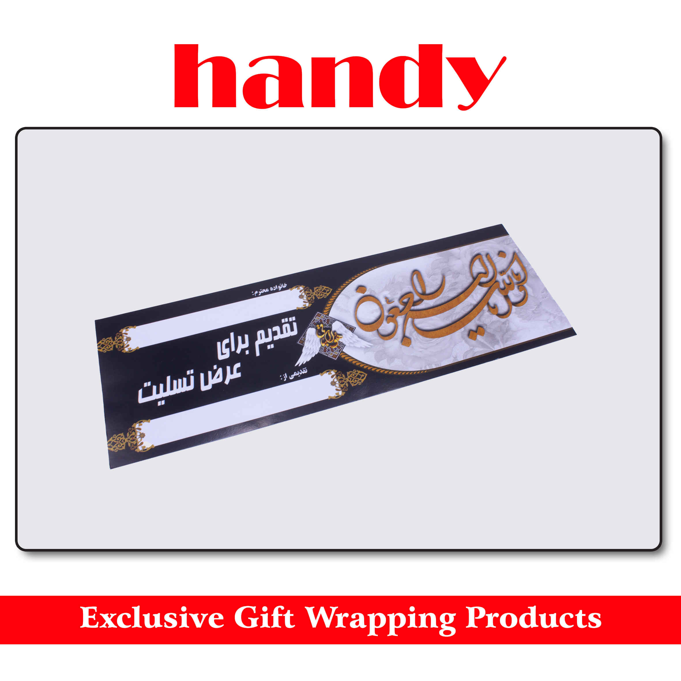 کارت تسلیت بزرگ - 8 عددی